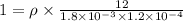 1=\rho\times \frac{12}{1.8\times 10^{-3}\times 1.2\times 10^{-4}}