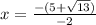 x=\frac{-(5+ \sqrt{13})}{-2}