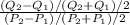 \frac{(Q_{2}-Q_{1})/(Q_{2}+Q_{1})/2 }{(P_{2}-P_{1})/(P_{2}+P_{1})/2}