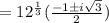 =12^\frac{1}{3}(\frac{-1\pm i\sqrt{3}}{2})