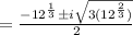 =\frac{-12^\frac{1}{3}\pm i\sqrt{3(12^\frac{2}{3})}}{2}