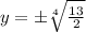 y=\pm\sqrt[4]{\frac{13}2}