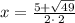 x=\frac{5+\sqrt{49}}{2\cdot \:2}
