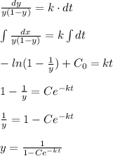 \frac{dy}{y(1-y)}=k\cdot dt \\\\\int \frac{dx}{y(1-y)} =k \int dt \\\\-ln(1-\frac{1}{y} )+C_0=kt\\\\1-\frac{1}{y} =Ce^{-kt}\\\\\frac{1}{y} =1-Ce^{-kt}\\\\y=\frac{1}{1-Ce^{-kt}}