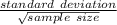 \frac{standard \ deviation}{\sqrt{sample\ size} }
