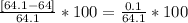\frac{[64.1-64]}{64.1} *100= \frac{0.1}{64.1} *100