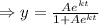\Rightarrow y= \frac{Ae^{kt}}{1+Ae^{kt} }