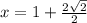 x = 1+ \frac{2 \sqrt{2} }{2}