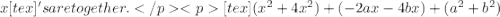 x[tex]'s are together.[tex](x^2+4x^2)+(-2ax-4bx)+(a^2+b^2)