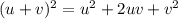 (u+v)^2=u^2+2uv+v^2