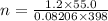 n = \frac{1.2 \times 55.0}{0.08206 \times 398}