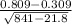 \frac{0.809 - 0.309}{\sqrt{841 - 21.8}}