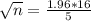 \sqrt{n} = \frac{1.96*16}{5}