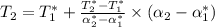 T_2=T_1^{*}+\frac{T_2^{*}-T_1^{*}}{\alpha _2^{*}-\alpha _1^{*}}\times (\alpha _2-\alpha _1^{*})