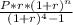 \frac{P*r*(1+r)^n}{(1+r)^4-1}