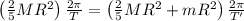 \left ( \frac{2}{5}MR^{2} \right )\frac{2\pi }{T}=\left ( \frac{2}{5}MR^{2} + mR^{2}\right )\frac{2\pi }{T'}