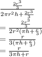 \frac{\frac{2r^3}{3}}{2\pi r^2 h + \frac{2r^3}{3}}\\=\frac{\frac{2r^3}{3}}{2r^2(\pi h + \frac{r}{3})}\\=\frac{r}{3(\pi h + \frac{r}{3})}\\=\frac{r}{3\pi h+r}