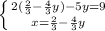 \left\{{{2(\frac{2}{3}-\frac{4}{3}y)-5y=9}\atop{x=\frac{2}{3}-\frac{4}{3}y}}\right
