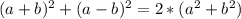 (a+b)^{2} + (a-b)^{2} = 2*(a^{2} + b^{2})