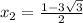 x_2= \frac{1-3\sqrt{3}}{2}