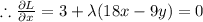 \therefore \frac{\partial L}{\partial x}=3+\lambda (18x-9y)=0