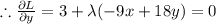 \therefore \frac{\partial L}{\partial y}=3+\lambda (-9x+18y)=0