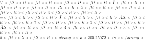 V=πr2h3 \\ =π·72·43 \\ ≈205.25072