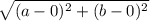 \sqrt{(a-0)^2+(b-0)^2}