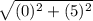 \sqrt{(0)^{2}+ (5)^{2}}