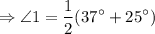 $\Rightarrow \angle 1 = \frac{1}{2} (37^\circ+25^\circ)