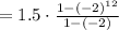 =1.5\cdot \frac{1-\left(-2\right)^{12}}{1-\left(-2\right)}
