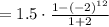 =1.5\cdot \frac{1-\left(-2\right)^{12}}{1+2}