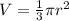 V=\frac{1}{3}\pi r^2
