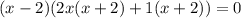 (x - 2)(2 x(x+ 2) +1(x +  2) )= 0
