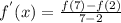 f^{'}(x)= \frac{f(7)-f(2)}{7-2}