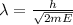 \lambda = \frac{h}{\sqrt{2mE} }