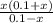 \frac{x (0.1 + x)}{0.1 - x}