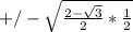 +/-\sqrt{\frac{2-\sqrt{3} }{2}* \frac{1}{2}  }