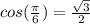 cos(\frac{\pi}{6})=\frac{\sqrt{3} }{2}