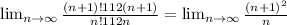 \lim_{n\to\infty} \frac{(n+1)! 112 (n+1)}{n! 112 n} = \lim_{n\to\infty}\frac{(n+1)^2}{n}