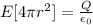 E [4\pi r^{2} ] = \frac{Q}{\epsilon_{0} }