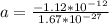 a = \frac{-1.12 * 10^{-12} }{1.67 * 10^{-27}}