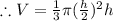 \therefore V=\frac13 \pi (\frac h2)^2 h