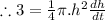 \therefore 3=\frac{ 1}{4}\pi . h^2\frac{dh}{dt}