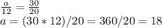 \frac{a}{12}=\frac{30}{20}  \\a= (30*12)/20=360/20=18