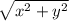 \sqrt[]{x^2+y^2}