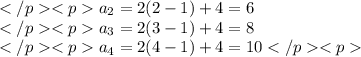 a_2=2(2-1)+4=6 \\a_3=2(3-1)+4=8 \\a_4=2(4-1)+4=10