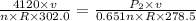 \frac{4120\times v}{n\times R\times 302.0}=\frac{P_2\times v}{0.651n\times R\times 278.5}