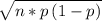 \sqrt{n\ast p\left ( 1-p \right )}