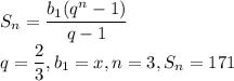S_n=\dfrac{b_1(q^n-1)}{q-1} \\q=\dfrac{2}{3} , b_1=x, n=3, S_n=171